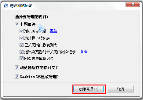 浏览器缓存怎么清理?浏览器缓存清理最全图文教程