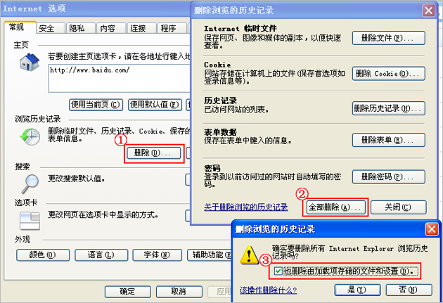 浏览器缓存怎么清理?浏览器缓存清理最全图文教程