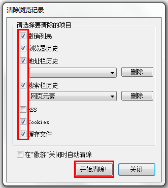 浏览器缓存怎么清理?浏览器缓存清理最全图文教程