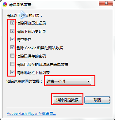 浏览器缓存怎么清理?浏览器缓存清理最全图文教程