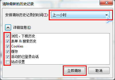 浏览器缓存怎么清理?浏览器缓存清理最全图文教程