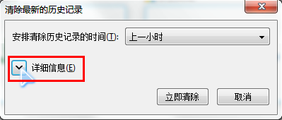 浏览器缓存怎么清理?浏览器缓存清理最全图文教程