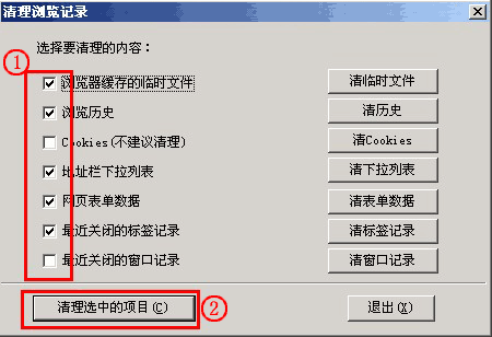 浏览器缓存怎么清理?浏览器缓存清理最全图文教程