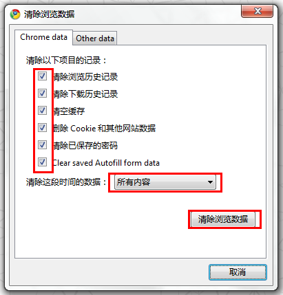 浏览器缓存怎么清理?浏览器缓存清理最全图文教程