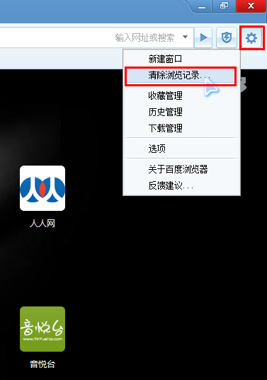 浏览器缓存怎么清理?浏览器缓存清理最全图文教程