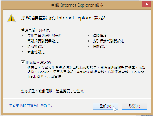 Chrome IE Firefox(Hao123、Snap.do)首页绑架与工具栏移除的方法