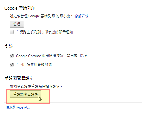 Chrome IE Firefox(Hao123、Snap.do)首页绑架与工具栏移除的方法