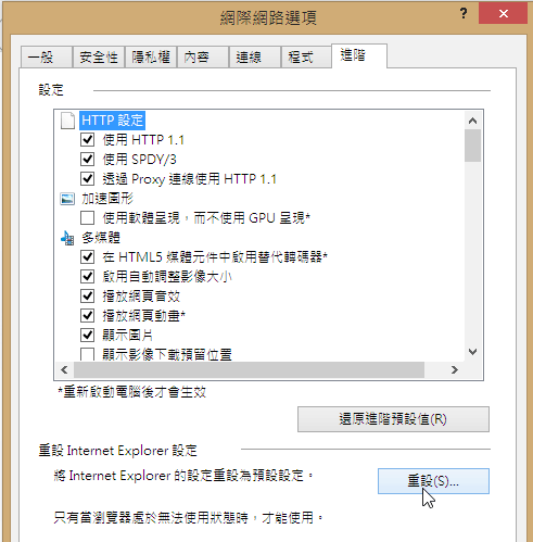 Chrome IE Firefox(Hao123、Snap.do)首页绑架与工具栏移除的方法