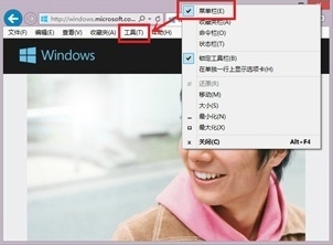 IE11无法使用网银插件的解决方法
