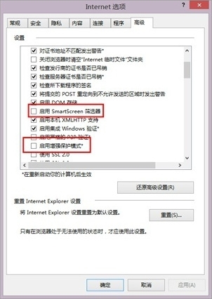 IE11无法使用网银插件的解决方法