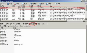 HTTP网页抓包工具 HttpWatch专业版