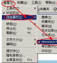 HTTP网页抓包工具 HttpWatch专业版