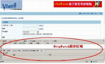 HTTP网页抓包工具 HttpWatch专业版