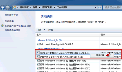 如何卸载 Internet Explorer 9？IE9卸载图文教程