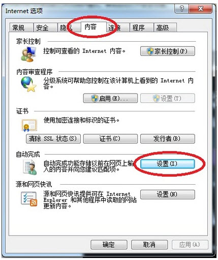 win7系统中去掉ie8的历史记录图文教程