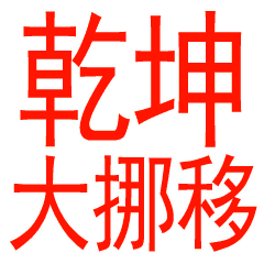 【抖音超火闪瞎眼GIF表情包】全套无水印分享