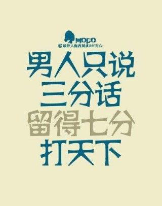 【抖音玩笑别太过不然都是祸出处】相关语录精选汇总
