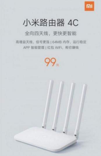 小米路由器4C好用吗【小米路由器4C配置价格介绍】
