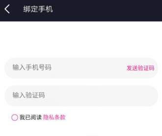 微视如何绑定手机号_绑定手机号教程【图】