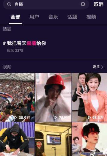 微视如何绑定手机号_绑定手机号教程【图】