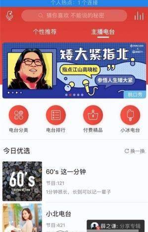 网易云音乐小冰电台怎么样_小冰电台如何使用
