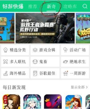 好游快爆可以刷爆米花吗_好游快爆怎么刷爆米花
