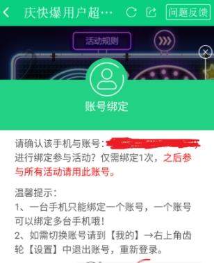 好游快爆可以刷爆米花吗_好游快爆怎么刷爆米花