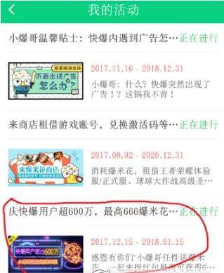 好游快爆可以刷爆米花吗_好游快爆怎么刷爆米花