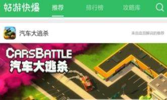 好游快爆可以刷爆米花吗_好游快爆怎么刷爆米花