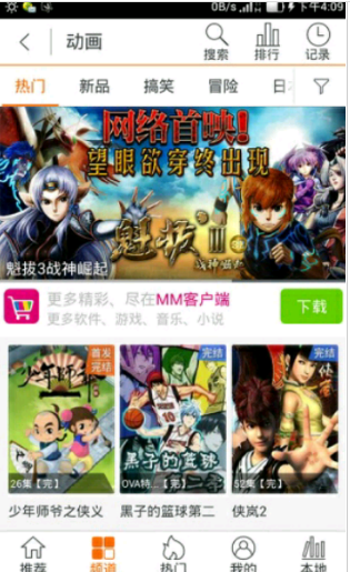 移动咪咕动漫如何退订_移动咪咕动漫点播费是多少