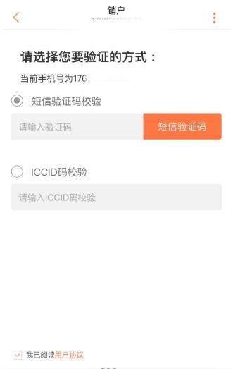 联通手机营业厅如何销户_联通手机营业厅办理销户办法