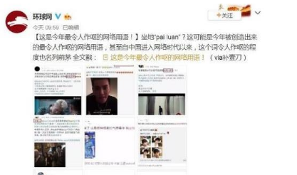 坐地排卵是什么梗？坐地排卵是什么意思？