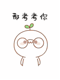 【抖音听说你最近在学英语啊GIF撩妹套路表情包】无水印分享