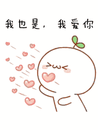 【抖音听说你最近在学英语啊GIF撩妹套路表情包】无水印分享