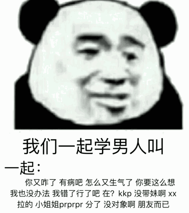 【抖音我们一起学男朋友叫GIF表情包】无水印分享