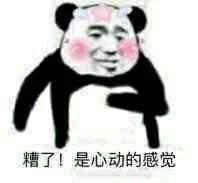 【抖音糟了是心动的感觉是什么梗】出处内涵表情包分享
