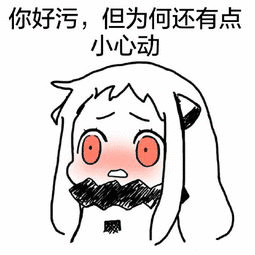 【抖音糟了是心动的感觉是什么梗】出处内涵表情包分享