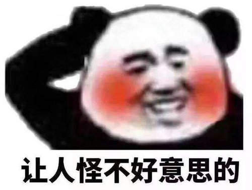 【抖音糟了是心动的感觉是什么梗】出处内涵表情包分享