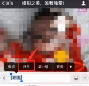 微信名字加特殊符号方法步骤流程分享【图】
