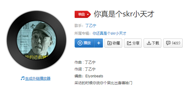 diss吴亦凡的歌盘点【diss吴亦凡的歌合集试听】