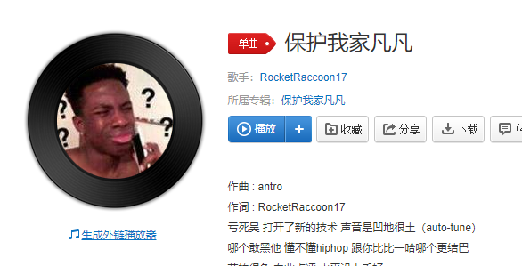 diss吴亦凡的歌盘点【diss吴亦凡的歌合集试听】