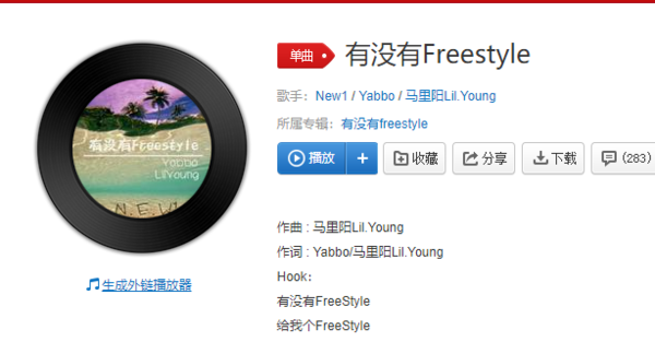 diss吴亦凡的歌盘点【diss吴亦凡的歌合集试听】