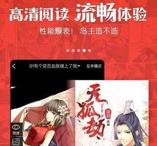 漫画台如何免费看漫画【漫画台免费看漫画教程】