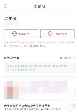 当当已发货可以退货吗【当当已发货怎么退货】