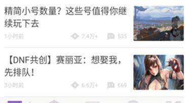 dnf助手截图在哪看_dnf助手荣誉截图保存在哪