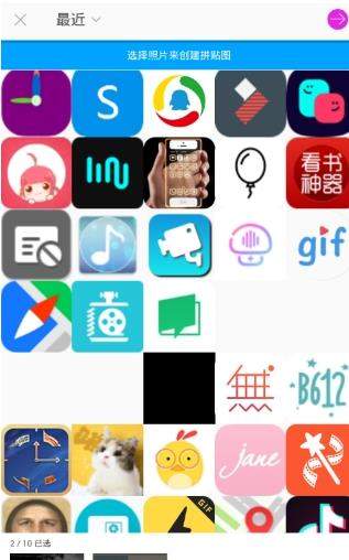 picsart如何制作透明脸_怎么拼接长图