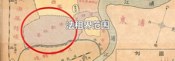 法租界范围