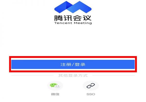 腾讯会议怎么看已经结束的会议