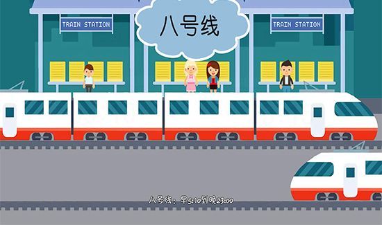 北京地铁时间