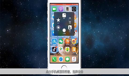 苹果手机怎么截图